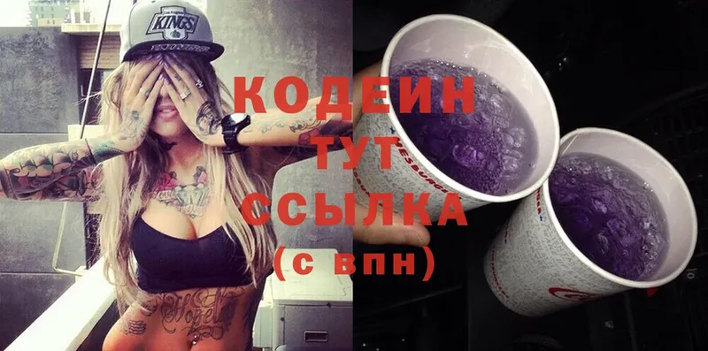 Кодеиновый сироп Lean Purple Drank  сколько стоит  MEGA онион  Беслан 