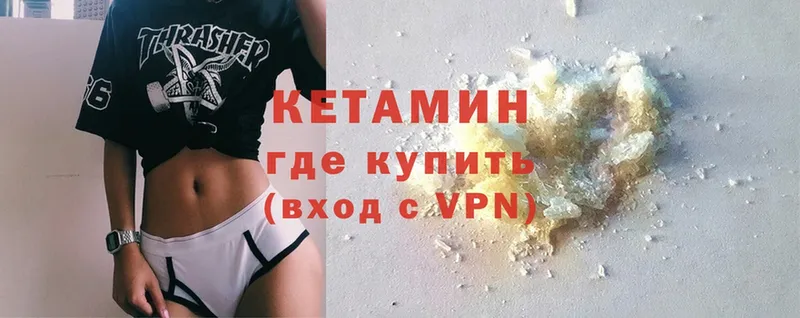 КЕТАМИН ketamine  Беслан 